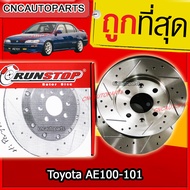 RUNSTOP Toyota Corolla AE100101111 ปี 91-96 Corona AT171 หนา22mm. จานเบรคแต่งเจาะรูเซาะร่อง คู่หน้า 