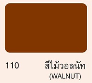 Beger Wood Filler สีโป๊วไม้สำหรับอุดรอยแตกและรอยหัวตะปู (500 กรัม)