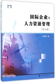 30503.國際企業：人力資源管理(第五版)（簡體書）