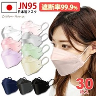 🇯🇵日本代購 日本製 JN95 高密度 高性能 3D立體口罩 30枚入