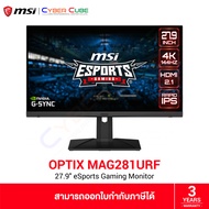 MSI Optix MAG281URF 27.9" 4K NVIDIA G-SYNC eSports Gaming Monitor (Rapid IPS, UHD 3840x2160 at 144Hz, 1x DP 1.4a / 2x HDMI 2.1 / Type-C) / ( จอคอม จอมอนิเตอร์ จอเกมมิ่ง ) GAMING MONITOR