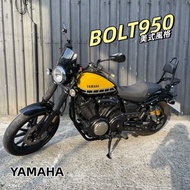 售 YAMAHA BOLT950 波特950 美式機車 BOLT