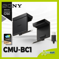 SONY CMU-BC1 BRAVIA CAM (適用於 A80K/A90K/X95K/X90K/X85K/X80K 系列智電視)