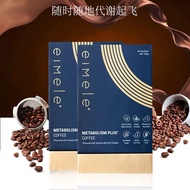EIMELE Metabolism Plus Coffee 30 Sachets | 飞弹代谢咖啡 | kopi kurus badan