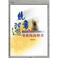 正 Dabizhuang~(Campaign Book Selection 1)~(Campaign 4)/Calligraphy/Copybook/Huifengtang Publishing