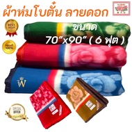 Botun Peony Blanket Size 6 Feet (70x90 Inches) 1 Has 5 Colors. There Is A COD Service.