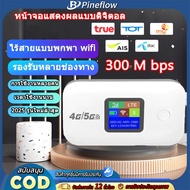 Pocket WiFi ใส่ซิม Wireless 3000mAh 4G Router SIM AIS True NT เราเตอร์ใส่ซิม 5G เราเตอร์ WiFi ใส่ซิม