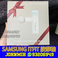 全新 Samsung ITFIT 按摩槍 Pocket sized massage gun 一年保養 便攜式筋膜槍
