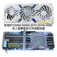 GALALION RTX3060 3060ti 3070 3070ti 3080 Hall of Fame Silent Graphics Card Fan Radiator