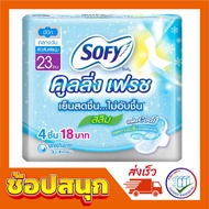 Sofy Dumpling Fresh 23cm. 4 Pieces (1 Pack)