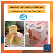 Premium Japanese Fuwa Fuwa Vanilla Sponge Cake Mix 250g 500g 1Kg / Tepung Jepun Fuwa Fuwa Kek Span M