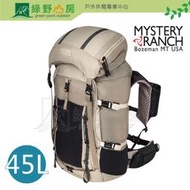 《綠野山房》Mystery Ranch 神秘農場 女款 Bridger 45 W 43 L 登山背包 登山包 11285