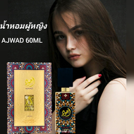 น้ำหอมอาหรับ Lattafa Perfumes Ajwad Eau de Parfum 60ml by Lattafa Perfume Spray