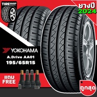 ยางรถยนต์ YOKOHAMA รุ่นA.DRIVE AA01 ขนาด195/65R15 ยางปี2024 (ราคาต่อเส้น) แถมจุ๊บเติมลมฟรี