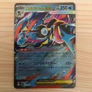 メガゲッコウガex 022/083 RR 日版 甲賀忍蛙
