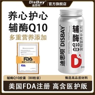 Pet Coenzyme Q10 Capsules Nutritious Heart Care Cat Dog Protect Heart Nutritional Health Care Supple