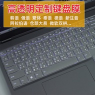 Suitable for Apple Apple AI Notebook 2025 MacBookAir 13 Inch M4 Russian Transparent Keyboard Film