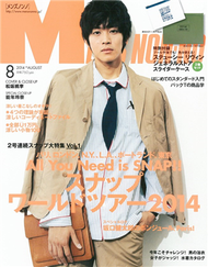 Men`s non-no 8月號/2014─附STUSSY夾鏈收納袋2入組 (新品)