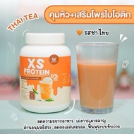 THAI TEA XS PROTEIN WHEY PROBIOTIC