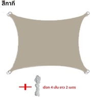 Shade Sail หลังคาสี่เหลี่ยมผืนผ้ากันน้ํา Anti-UV Sunshade สําหรับลานกลางแจ้งสนามหญ้า Beach Garden ที