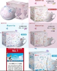 🇯🇵日本IRIS Sanrio 卡通口罩(50枚入)