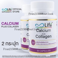 ส่วนลดสุดคุ้มLife แคลเซียม พลัส คอลลาเจน Calcium Plus Collagen ชุด 2 กระปุก