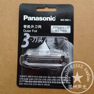 Original Panasonic Razor ES-RM31 MT22 CM30 RM33 LM34 35 JLM3C Knife Net Blade