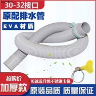 Panasonic automatic washing machine drainage pipe original factory extended water outlet hose Sanyo general sewer pipe
