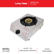 Lucky Flame  เตาแก๊ส  เตากล่องเดี่ยว   เตาแก๊ส 1 หัว แบบตั้งโต๊ะ  หน้าเตาสเตนเลส รับประกันวาล์วเตาแก