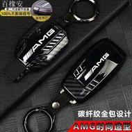 2023款奔馳鑰匙套G500 G63AMG GT50 C43 C63 GLC43 GLE53鑰匙扣殼