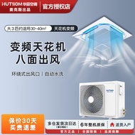 Oaks Huashuan Central Air Conditioner Large3Horse/5Horse p Inverter Ceiling Unit Ceiling Embedded Ce