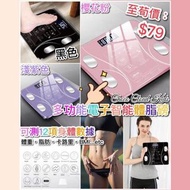 電子智能體脂磅