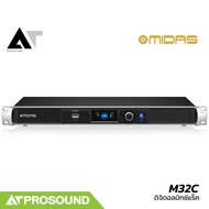 Midas M32C ดิจิตอลมิกซ์แร็ค ความสูง 1U รองรับสูงสุด 40 อินพุต 25 บัส และ 25 เฟดเดอร์ AT Prosound