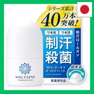 Will Cleanse Medicated Deodorant Roll-on Extra Large Ball Diameter 27mm Antiperspirant Armpit Sweat 