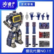 【方巷子模玩】NEWAGE H21 聲波 原色版 再版 第三方小比例變形玩具