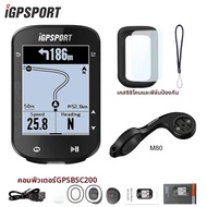 igpsport | IGPSPORT BSC200 GPS จักรยานคอมพิวเตอร์ไร้สาย Speedometer จักรยานดิจิตอล ANT + เส้นทางนําท
