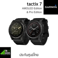 Garmin Tactix 7 Pro Edition  นาฬิกาGPS มัลติสปอร์ต หน้าจอสัมผัส เลนส์ Solar แบบ Power Sapphire  ✅รับประกันศูนย์ไทย 1ปี