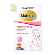 惠氏 - Materna藻油DHA 30粒 (345707053059) EXP:08/2027 #香港行貨