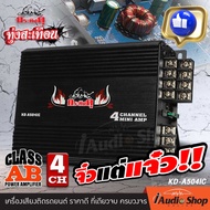 🏆จิ๋วแต่แจ๋ว🏆 🎬มีคลิปทดสอบ🎬 เพาเวอร์ เพาเวอร์แอมป์ เพาเวอร์ขับกลาง แหลม เพาเวอร์รถยนต์ เพาเวอร์แอมป์