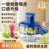 Automatic Fruit Peeler Grape Green Peeler Household Kitchen Fruit Vegetable Peeler Peeler CNTZ