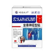 Hot Sale#Sakami Kikawa Sciatic Nerve Type Plaster Patch Back Pain Sciatica Sciatica Discomfort Sitti