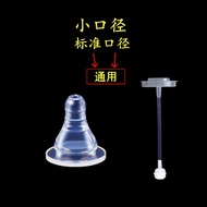 Small Caliber/Narrow Caliber/Standard Caliber Baby Bottle Universal Baby Nipple Straw Accessories Gr