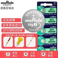 MuRata Button Battery SR920SW Watch Battery AG6/LR920 Electronic 371A Quartz Watch Electronic