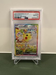 PSA 10 Pokemon SV8 日文 太晶 比卡超 EX 132/106 SAR 超電突圍 Super Electric Breaker 寶可夢 Pokemon Card 比卡超 Pikachu