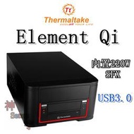 【神宇】曜越 Thermaltake Element Qi USB3.0 內置220W SFX PSU 迷你型 電腦機殼