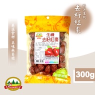 [Wanglaiwang] Vitality Seedless Red Dates (For Conditioning) 300g Red Dates Seedless Red Dates Full 