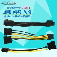 Computer CPU Motherboard Power Supply Cable Adapter Cable 4P to 8P Dual Large 4D to 4Pin to 8Pin Fou