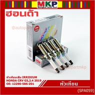 **Genuine Ngk1 Not Artificial (100 000km)** Iridium Spark Plug Honda CRV G5 2.4 Year 2019 NGK:DILZKA