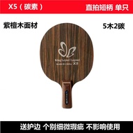 Authentic king butterfly X1/x5/rosewood Ping-pong Floor Carbon Floor 7-layer Arc Quick-attack Floor