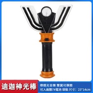 兒童神光棒玩具 迪迦奧特曼召喚變身器（暗黑）
